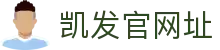 凯发官网址|凯发电游登录 - (中国)开封凯发官网址集团股份有限公司欢迎您